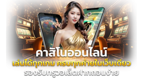 Njplay  ประสบการณ์ใหม่แห่งเกมพนันออนไลน์ที่ครบวงจร